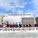 드림스마트타운 이미지