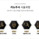 리뉴의원