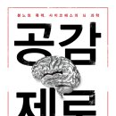 공감 이미지
