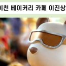 파라다이스상회 이미지