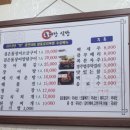 동해장식당 이미지