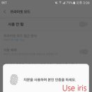 법인홍채 이미지