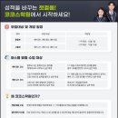 코코스2 이미지