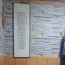 고창집삼계탕