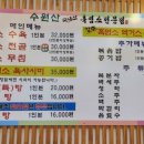 수원산흑염소