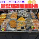 맘모스껍데기 | [내돈내산맛집] 일산 주엽역 빵집 맛집 추천 &#34;블랑제리에비타숑&#34;|맘모스빵