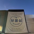 파랑새약국 | 혜화역 대학로 일본 직수입 가성비 좋고 예쁜 그릇 판매점 보물섬