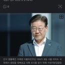 이재명, 검찰 출석 전 입장문..."민주주의 지켜내겠다" 이미지