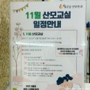 참조은산부인과의원 | 진주 참조은산부인과 11월 산모교실 참여후기
