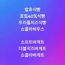 김식 | 26년 4월 16일) / 상시 나오는 메뉴, 요일별 메뉴, 빵 나오는 시간, 개수제한, 예약 방법, 오픈런 후기