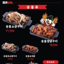 조선숯불두마리치킨 - 부산진구 부전로111번길 18 | 조선숯불두마리치킨