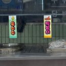 동아슈퍼앞