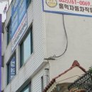 남박사자동차정비 이미지