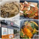 장항송림할머니백숙 - 군산시 양안로 19 | 장항송림할머니백숙