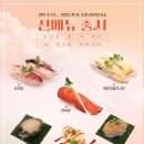 스시가 이미지