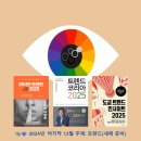 유로(YoLo) | 2024년 12월 주제 독서: 트렌드 및 새해 준비! (ft. 2025년 저성장 시대)