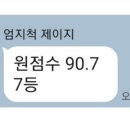 1등급과외 이미지