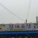 수산화장실 이미지