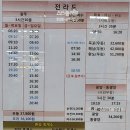 점촌시내버스터미널 1층 | 수원버스터미널 시간표 최신판! 전국 노선 예매 및 이용 팁 완벽 정리