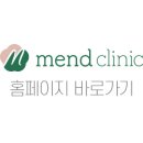 멘드의원 이미지