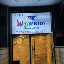 와우스포츠아카데미 이미지