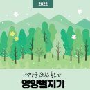 산책하기 좋은 영양 석보 두들마을 (한옥고택체험 정보)