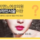 미앤느 | 남양주사각턱 보톡스 시술후기(미앤느산부인과)
