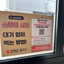 경기도 양주 장원갑 샤브 칼국수 맛집 후기 솔직 리뷰