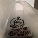 이자카야현월 | 시흥 장현동 숙성회 맛집 이자카야 현월 배달후기