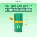 환경테크산업