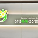 송소아청소년과의원 이미지