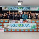 태안군사회복지協, 취약계층 떡국 나눔 행사 개최!(서산태안신문) 이미지