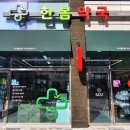 한봄약국 이미지