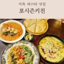 감성키친고양