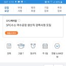 SPG케미칼 이미지