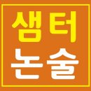 연세최강학원
