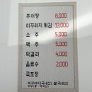 경동추어탕 이미지