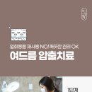 처용한의원 이미지