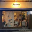 그리니스