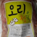 우리유황오리영농조합법인 이미지