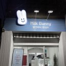 밀크버니도너츠