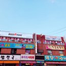 파리바케트( 수원대 )