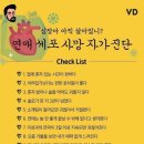 연애세포 사망테스트 이미지