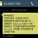 (주)에이디엠아이 | 엘비루셈 매도 수익. 엘비루셈 상장일 수익실현 실현손익. 엘비루셈 매도 후기!! 6월공모주청약일정