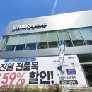씨유광천이편한점 | 광주삼성매장 추천 가성비 좋은곳 (견적서인증)