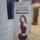 (주)이젠케어 | 쥬비스 다이어트 잠실헬스장 쥬비스 잠실점 관리 4주차 후기
