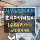 (주)아이티밸리 이미지