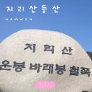 2024.4.28 정기산행 불암산 나비동산 철쭉보러갑니다 이미지