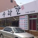 중동역 Daum카페