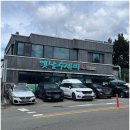 교동로 | 속초 옛날수제비 장칼국수 장칼제비 줄서는 맛집 주차 아침식사 혼밥 가격 웨이팅 솔직 후기
